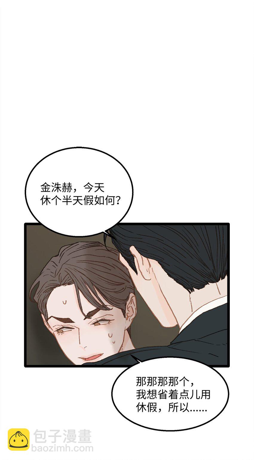 05 拜托你别喜欢我了(1/2)-第6话