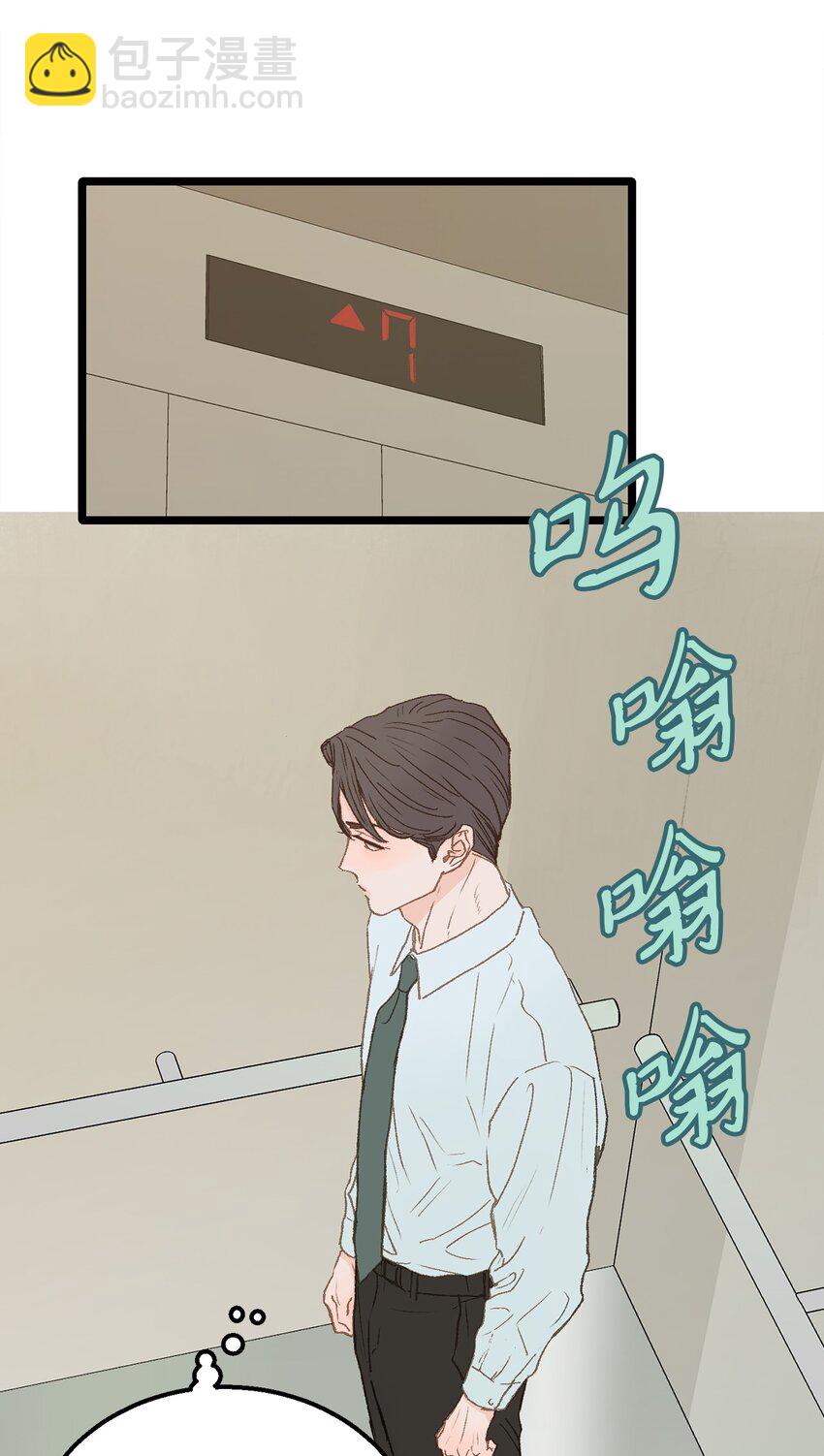 05 拜托你别喜欢我了(1/2)-第6话