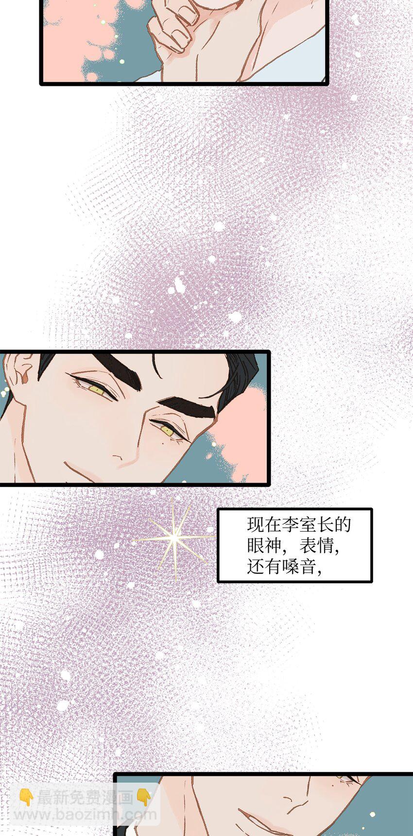 05 拜托你别喜欢我了(1/2)-第6话