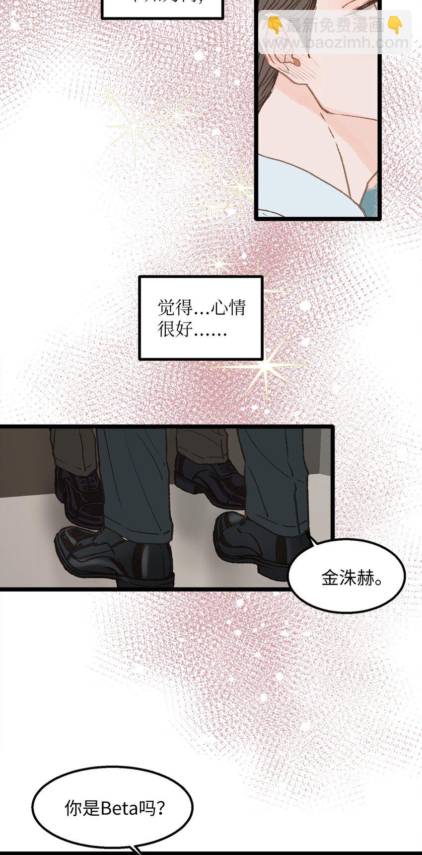 05 拜托你别喜欢我了(1/2)-第6话