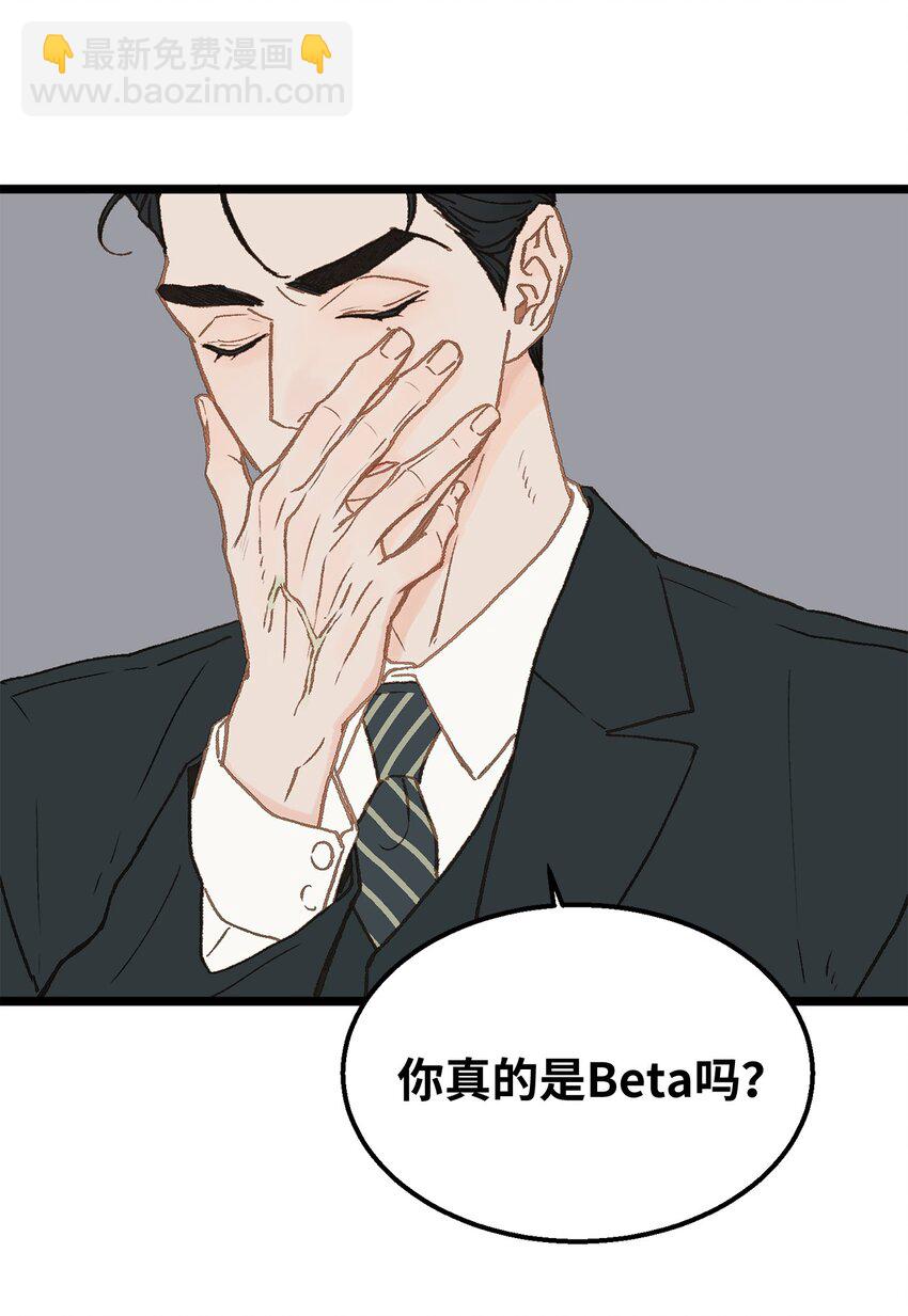 05 拜托你别喜欢我了(1/2)-第6话