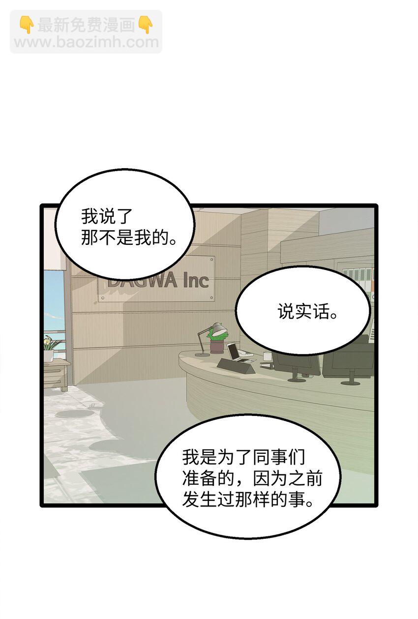 05 拜托你别喜欢我了(1/2)-第6话