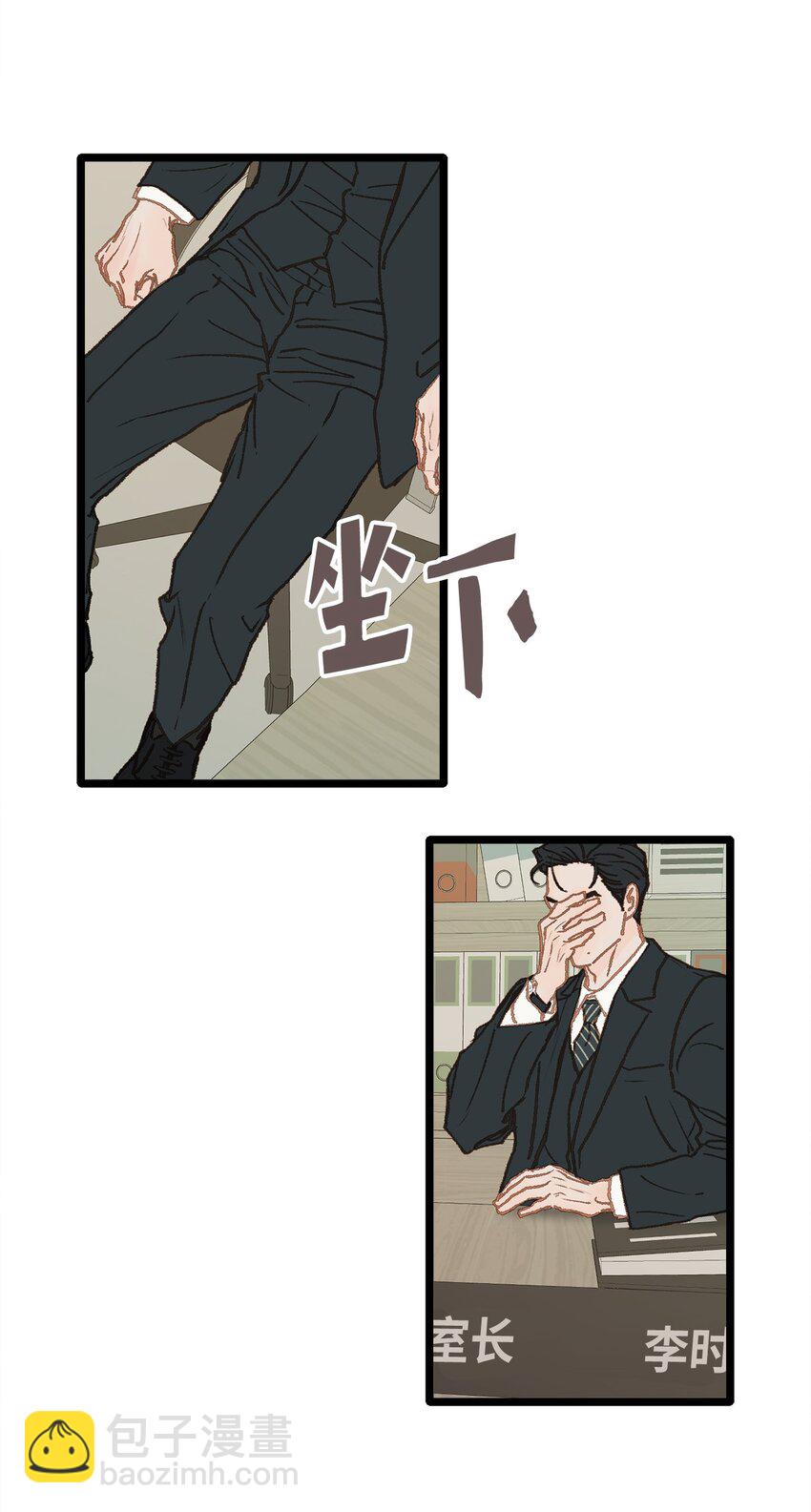 05 拜托你别喜欢我了(1/2)-第6话