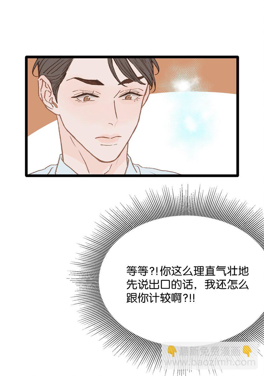 05 拜托你别喜欢我了(1/2)-第6话