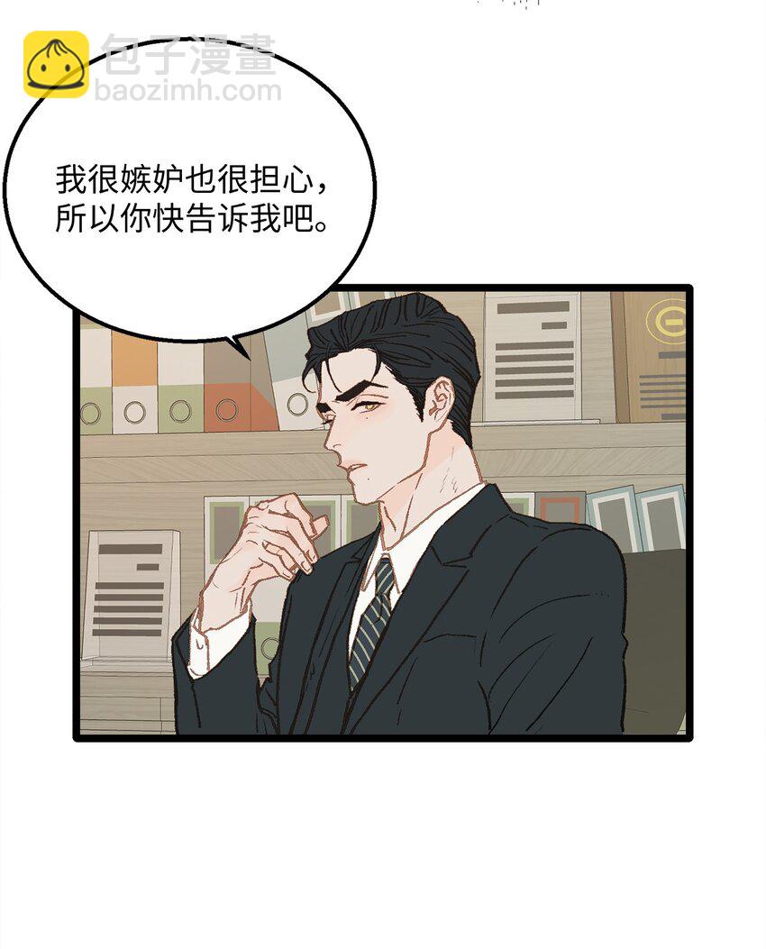 05 拜托你别喜欢我了(1/2)-第6话