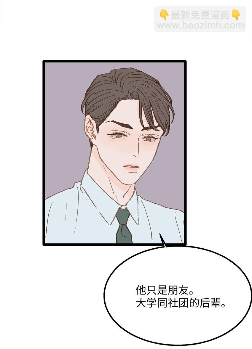 05 拜托你别喜欢我了(1/2)-第6话