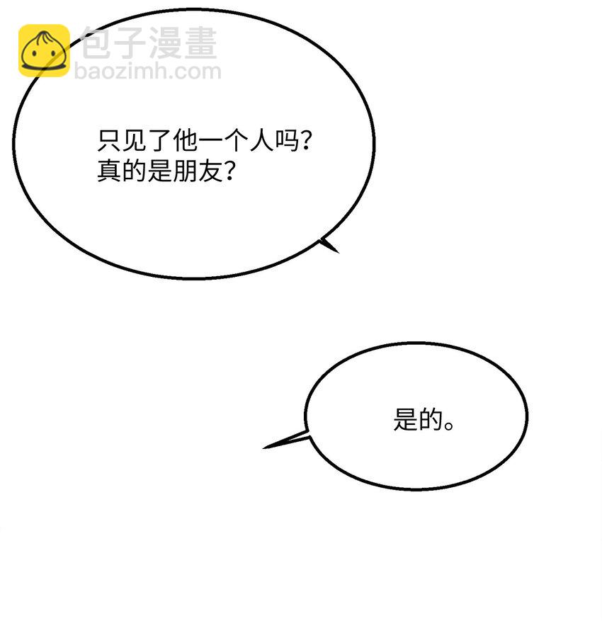 05 拜托你别喜欢我了(1/2)-第6话