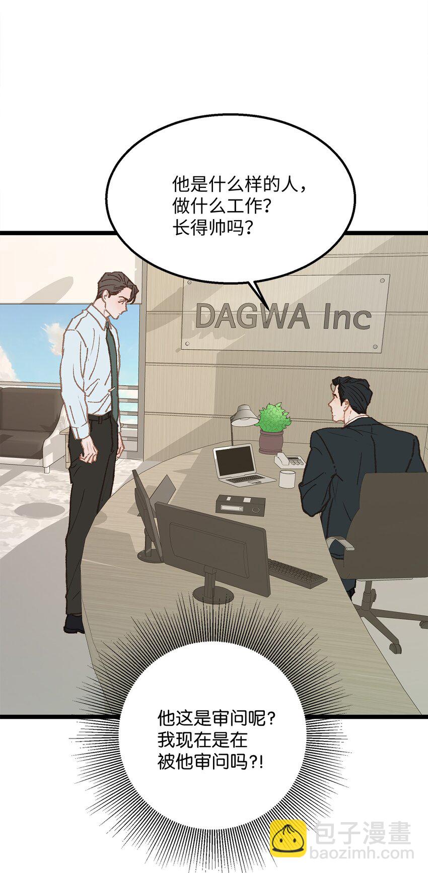 05 拜托你别喜欢我了(1/2)-第6话