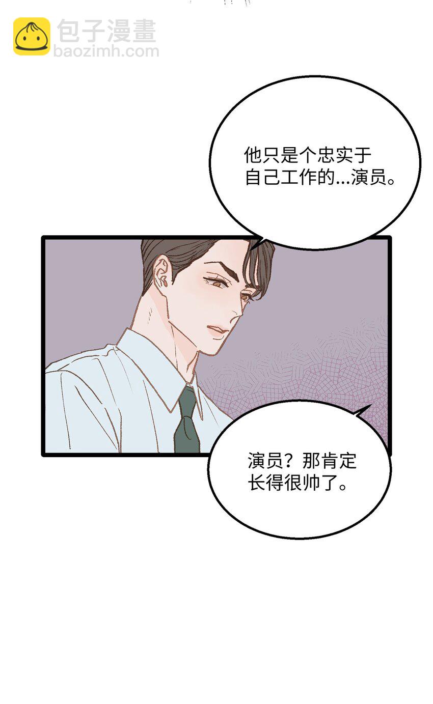 05 拜托你别喜欢我了(1/2)-第6话