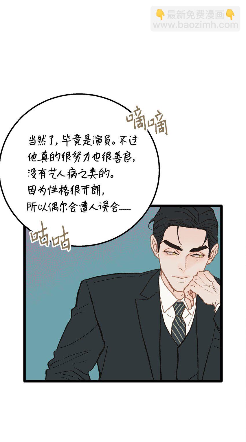 05 拜托你别喜欢我了(1/2)-第6话