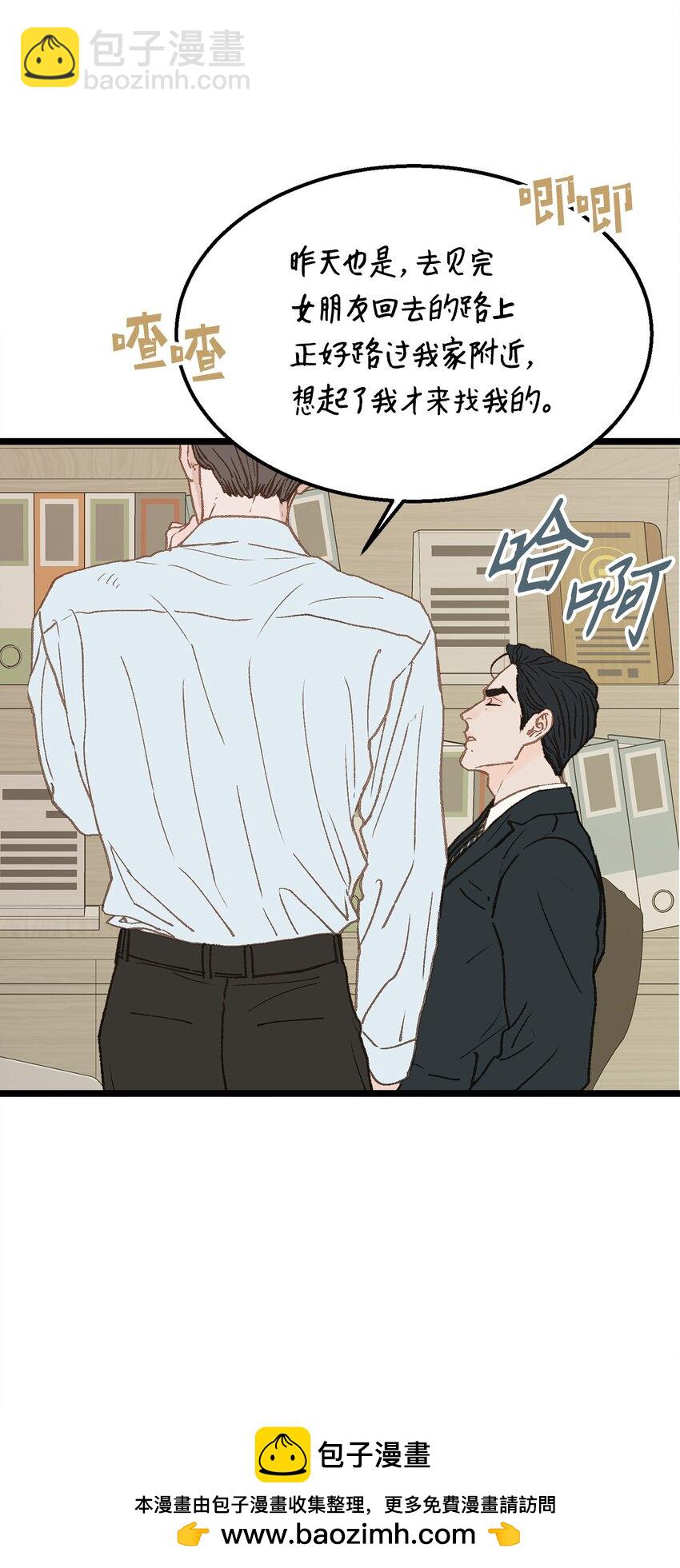 05 拜托你别喜欢我了(1/2)-第6话