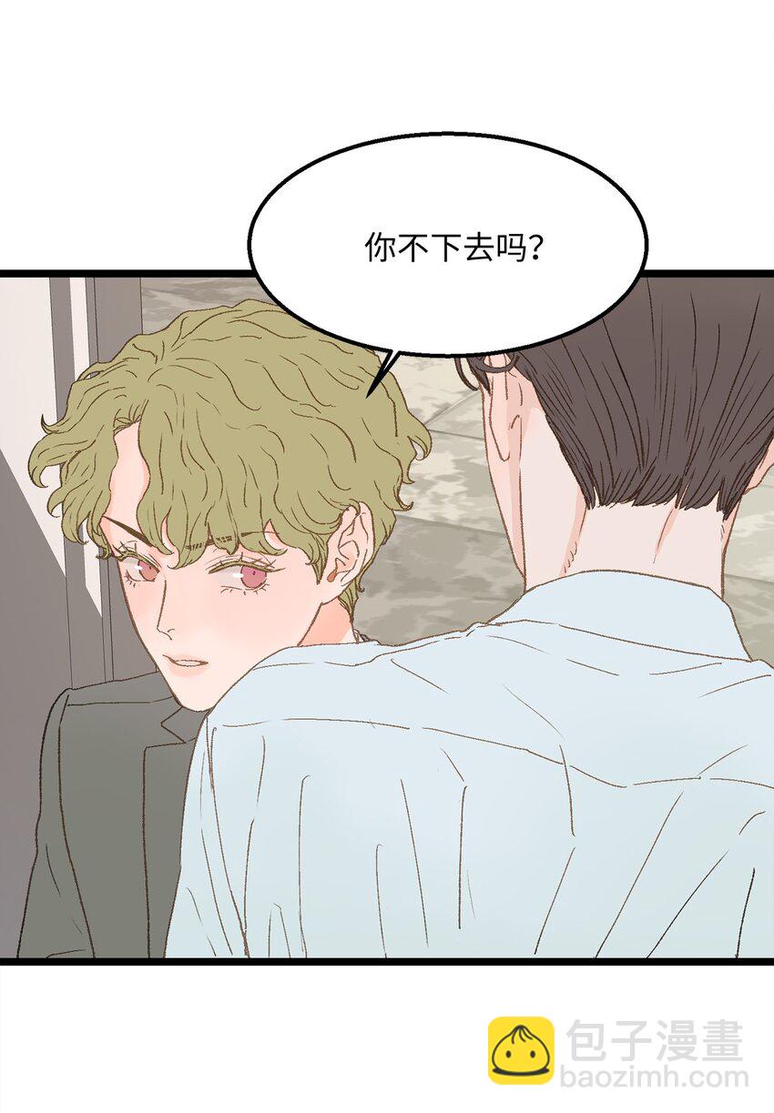 05 拜托你别喜欢我了(1/2)-第6话