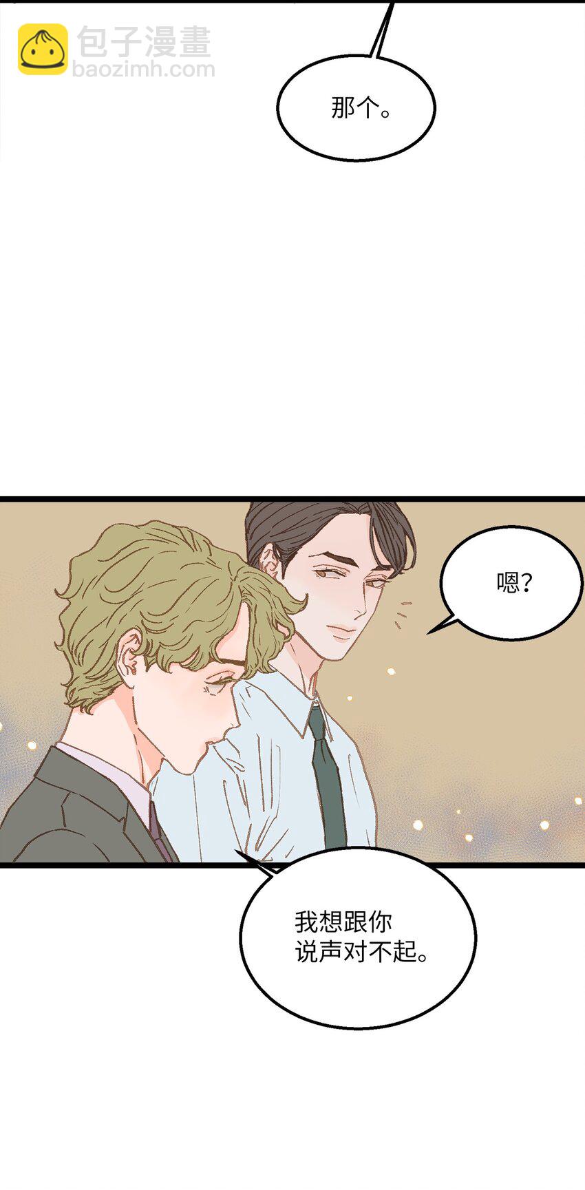 07 这该死的魅力(1/2)-第8话