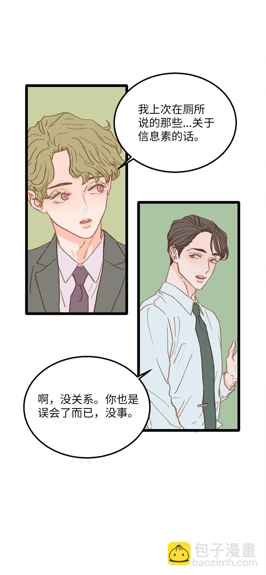 07 这该死的魅力(1/2)-第8话