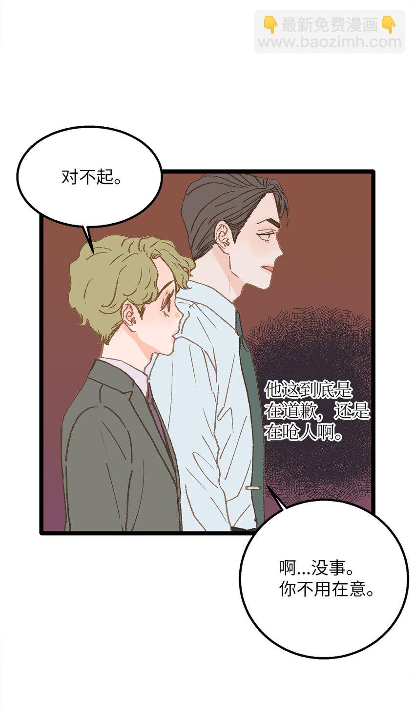 07 这该死的魅力(1/2)-第8话