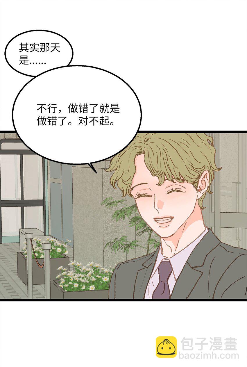 07 这该死的魅力(1/2)-第8话