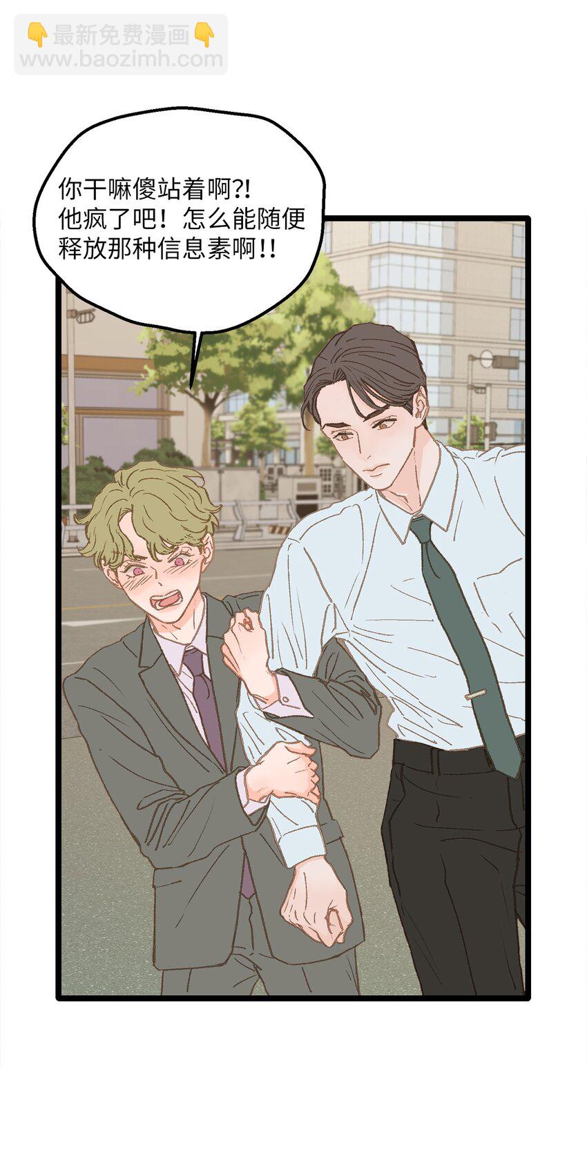 07 这该死的魅力(1/2)-第8话