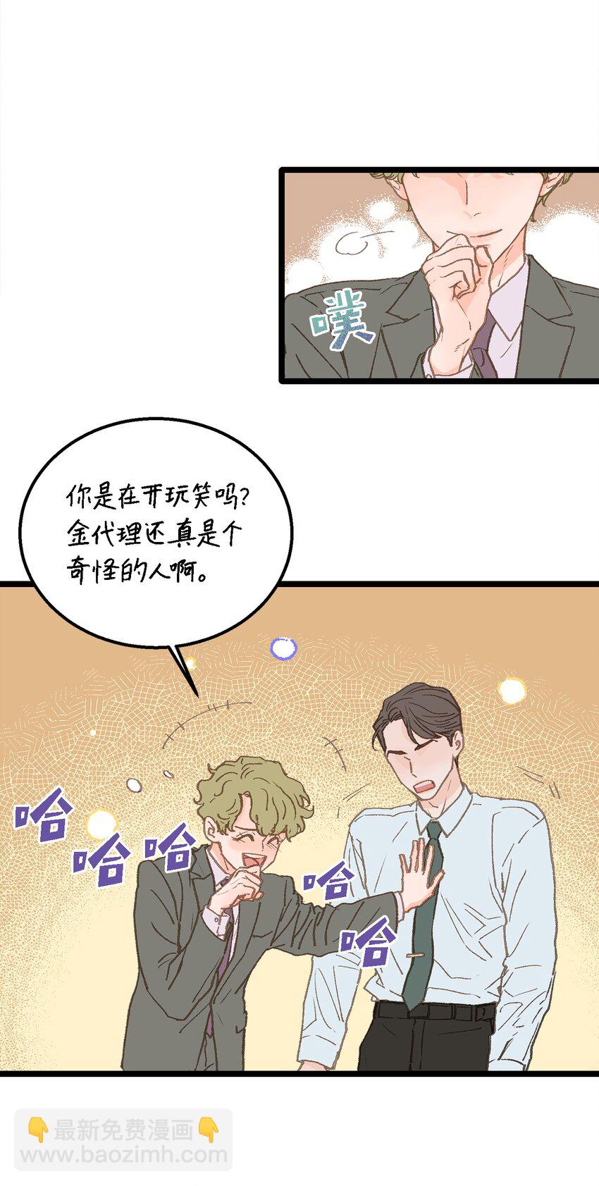 07 这该死的魅力(1/2)-第8话