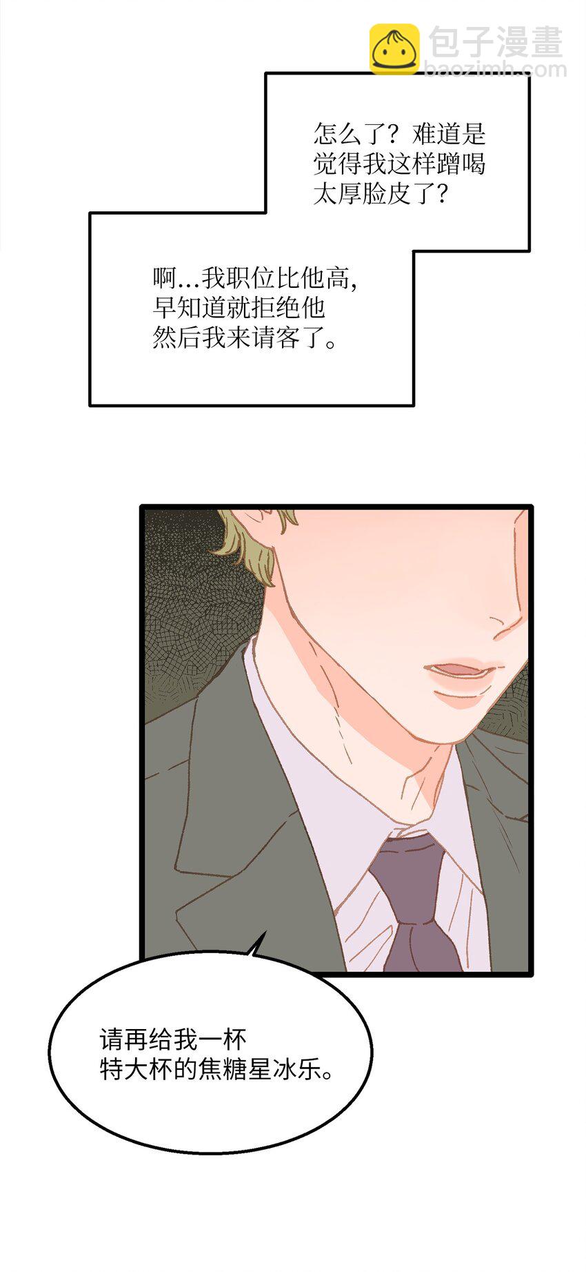 07 这该死的魅力(1/2)-第8话