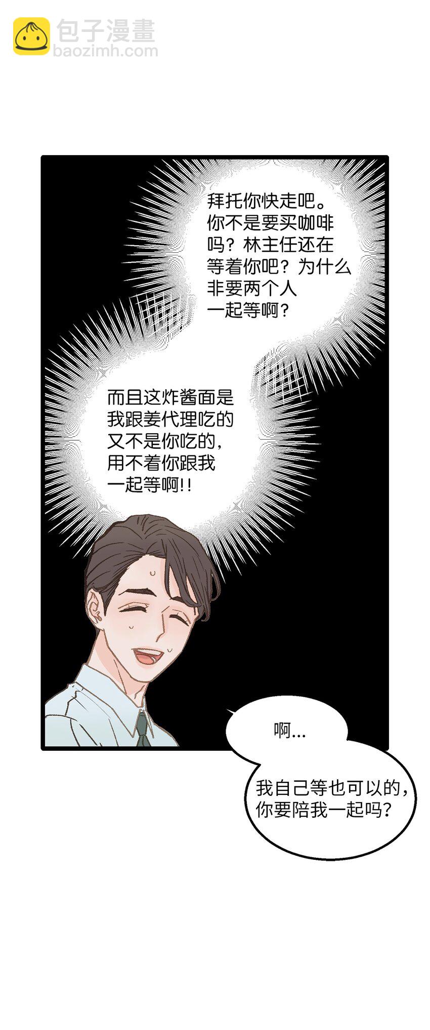 07 这该死的魅力(1/2)-第8话