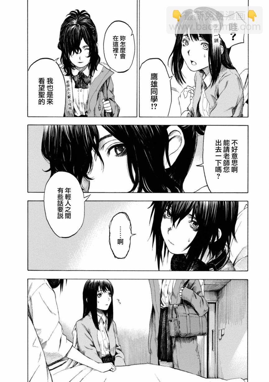 戀愛寄生蟲 - 10話 - 1