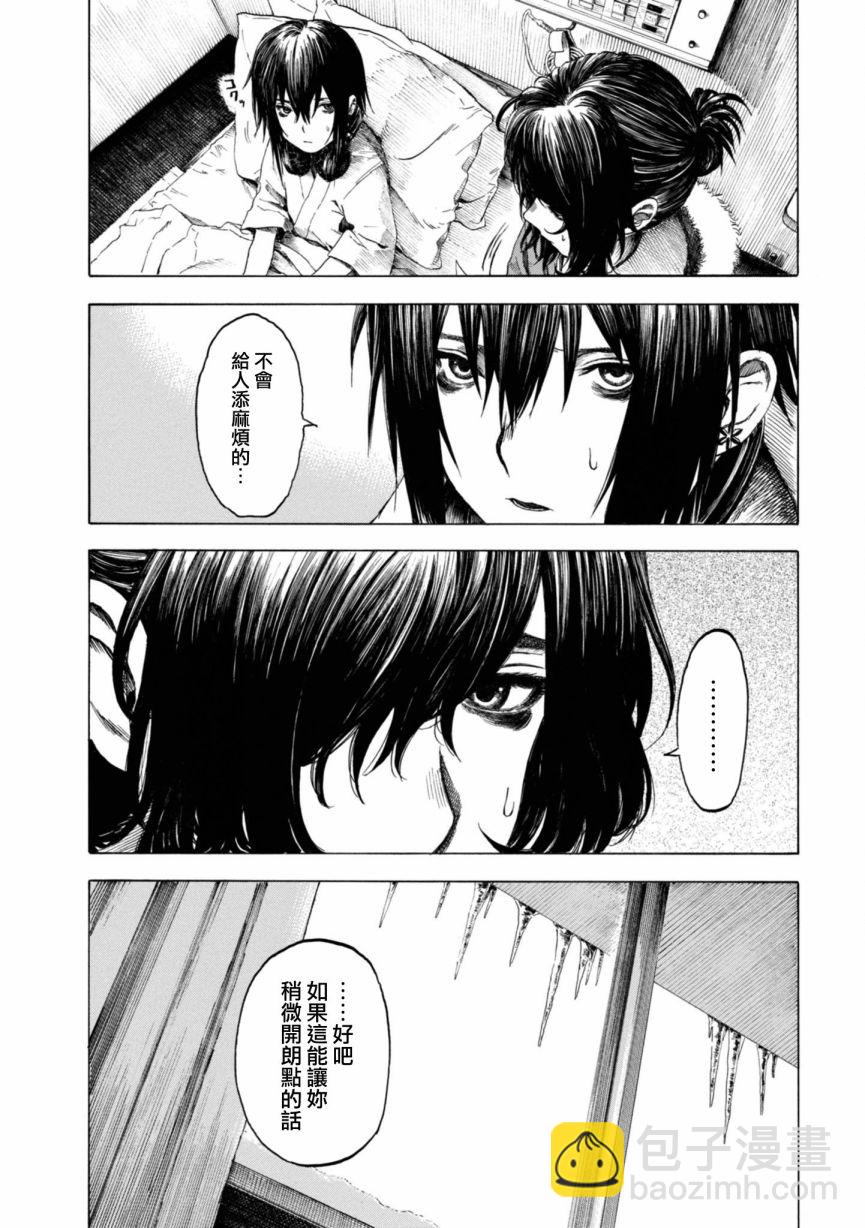 戀愛寄生蟲 - 10話 - 1