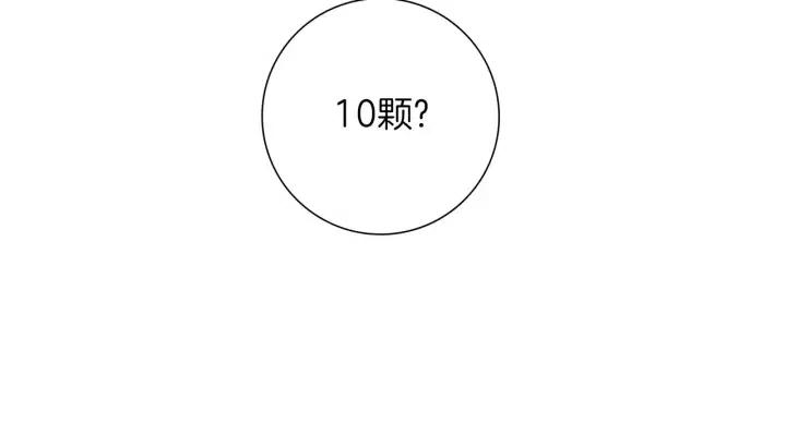 戀愛鈴 - 第101話 誠實遊戲(2/4) - 5