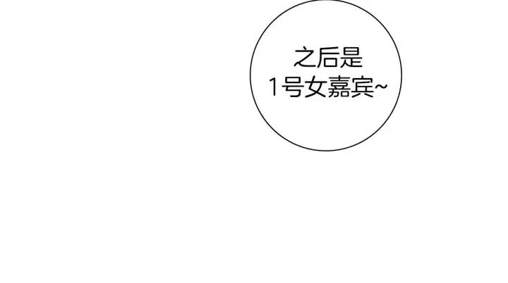 戀愛鈴 - 第103話 用愛心可以買的東西(3/5) - 4