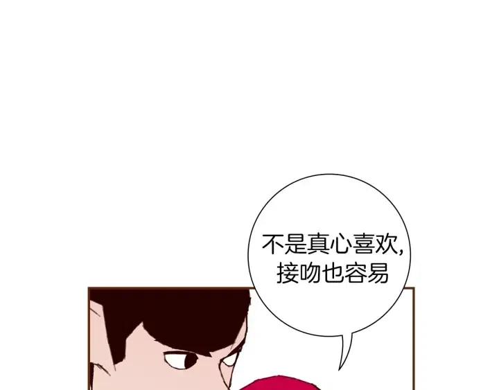 戀愛鈴 - 第103話 用愛心可以買的東西(1/5) - 2