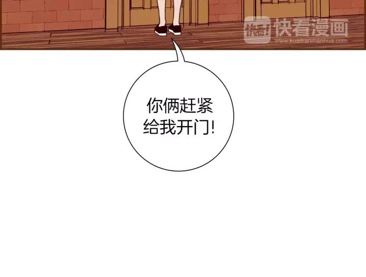 恋爱铃 - 第103话 用爱心可以买的东西(1/5) - 5