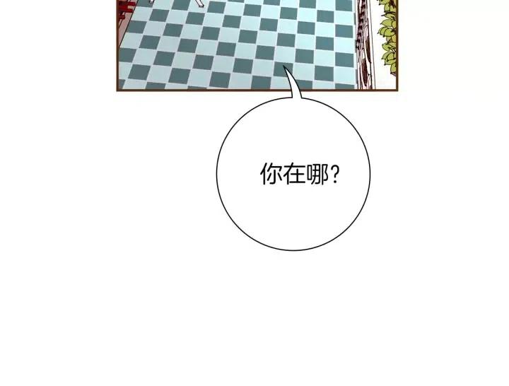 戀愛鈴 - 第105話 審判官(1/4) - 4