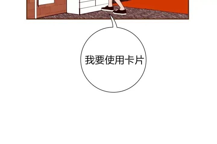 戀愛鈴 - 第105話 審判官(1/4) - 1