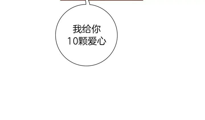 恋爱铃 - 第105话 审判官(2/4) - 2