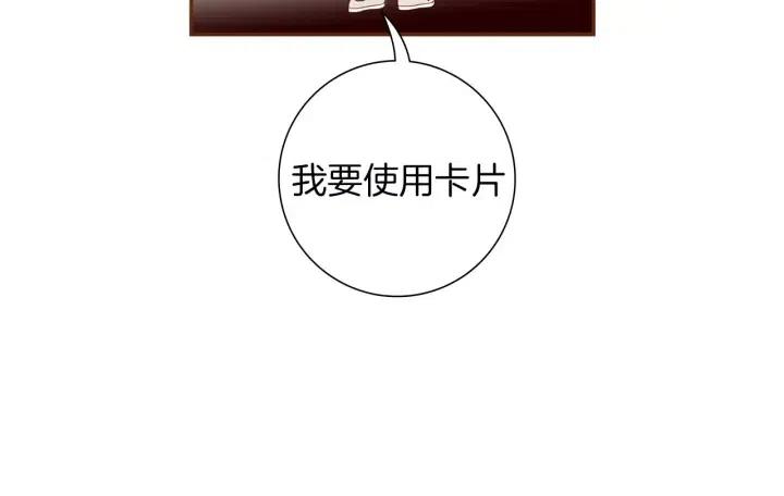 恋爱铃 - 第105话 审判官(2/4) - 8