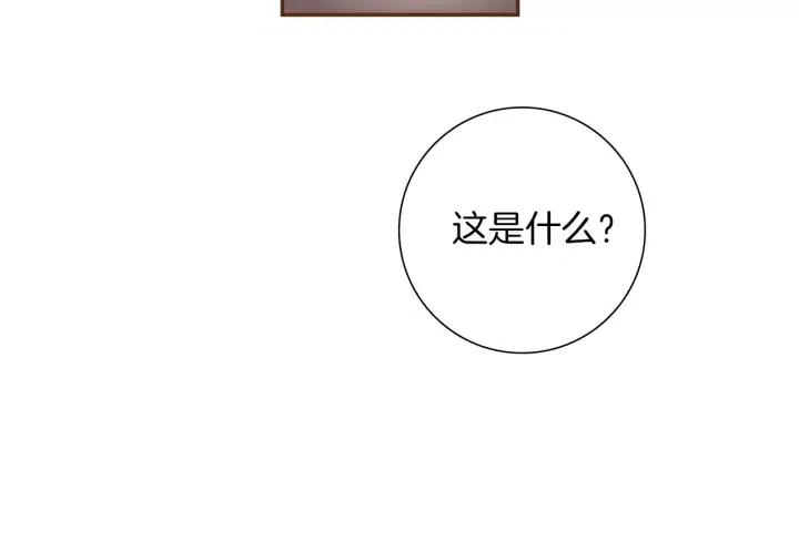 恋爱铃 - 第105话 审判官(2/4) - 6