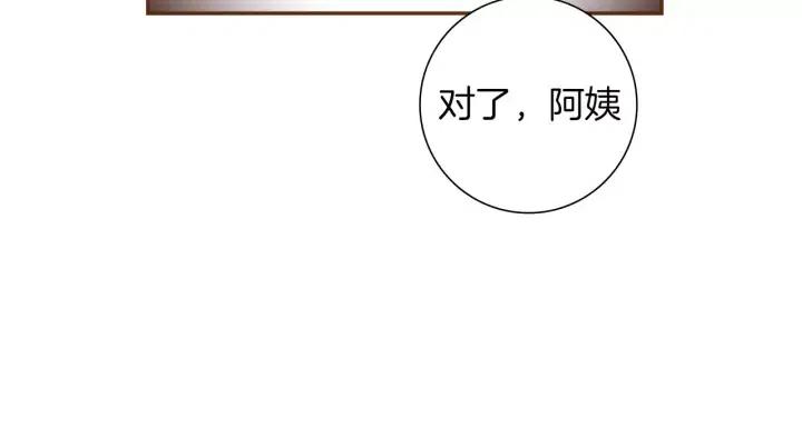 恋爱铃 - 第107话 代驾(2/4) - 4