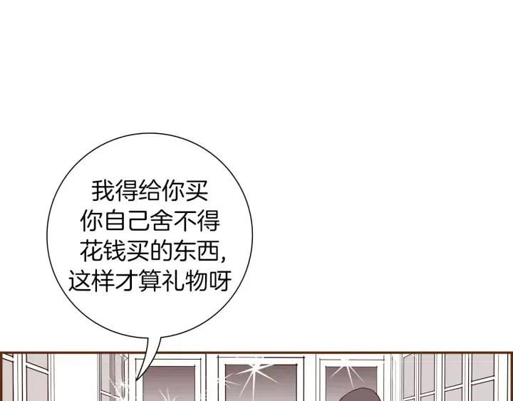 戀愛鈴 - 第107話 代駕(2/4) - 1