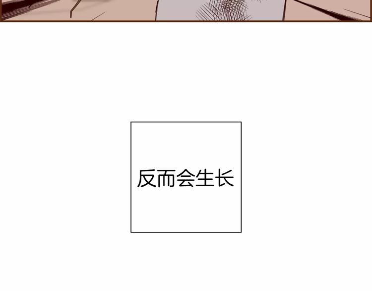 戀愛鈴 - 第109話 樹(3/4) - 4