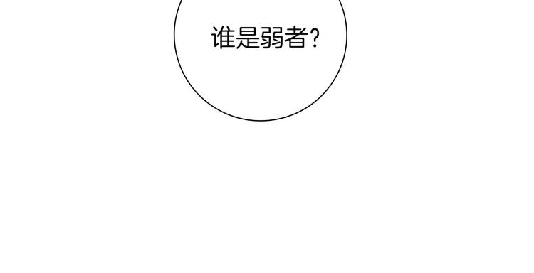 戀愛鈴 - 第109話 樹(1/4) - 5