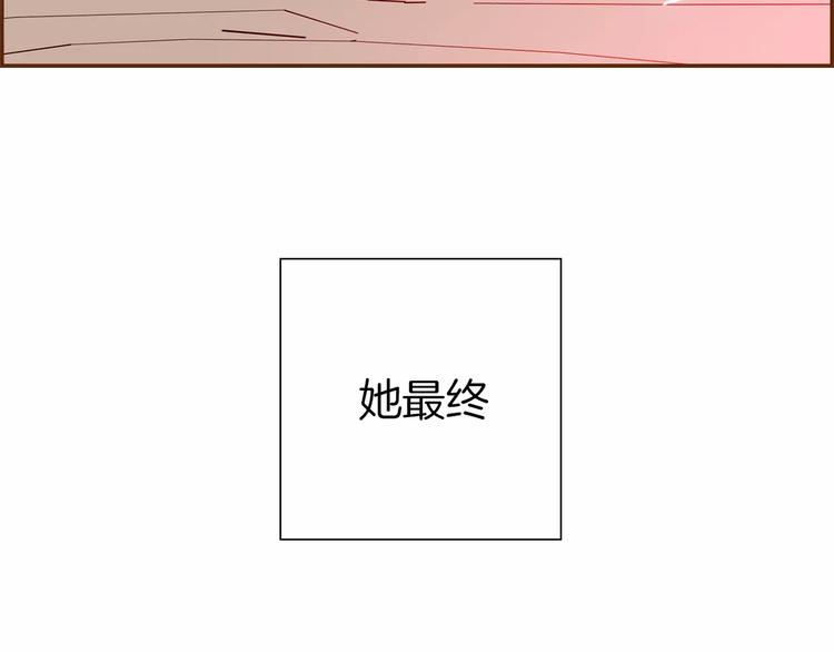 恋爱铃 - 第109话 树(2/4) - 4