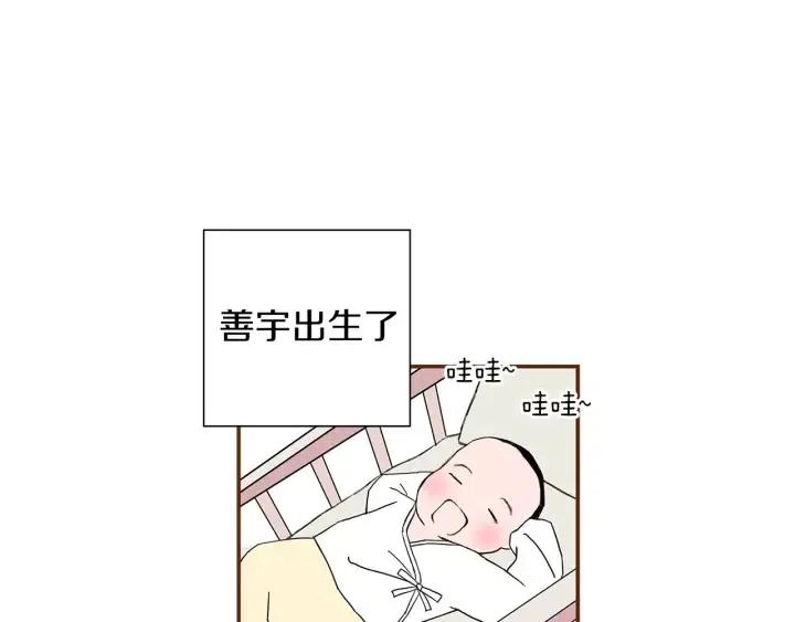 戀愛鈴 - 第11話 好人(2/7) - 7