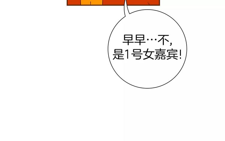 戀愛鈴 - 第113話 地圖(3/5) - 6