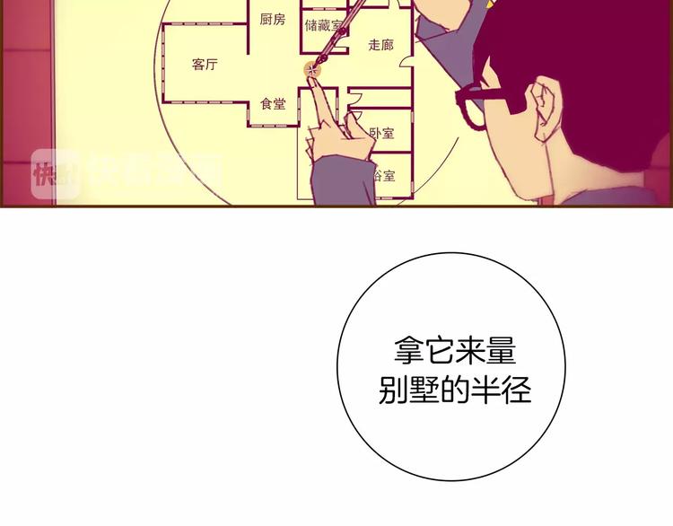 恋爱铃 - 第113话 地图(2/5) - 4
