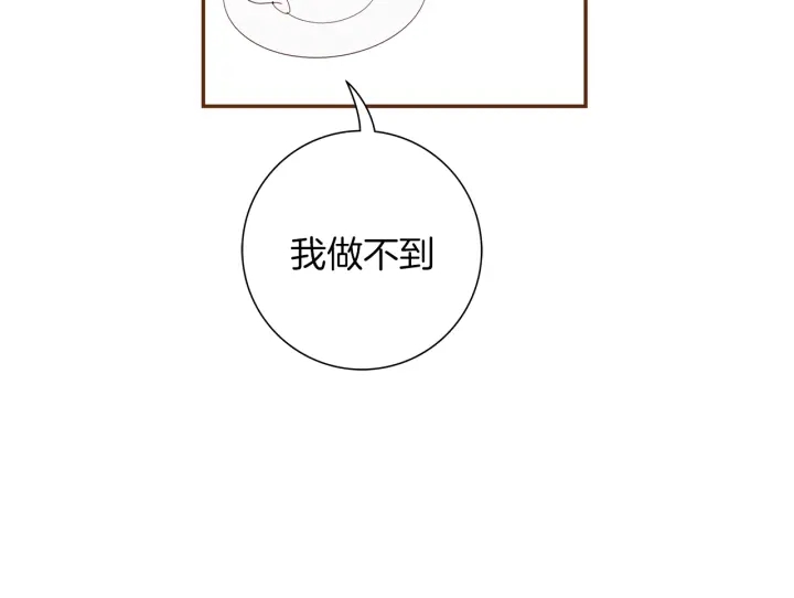 恋爱铃 - 第131话 傻子(2/4) - 2