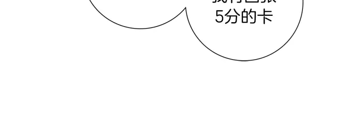 戀愛鈴 - 第135話 猜謎(1/4) - 6