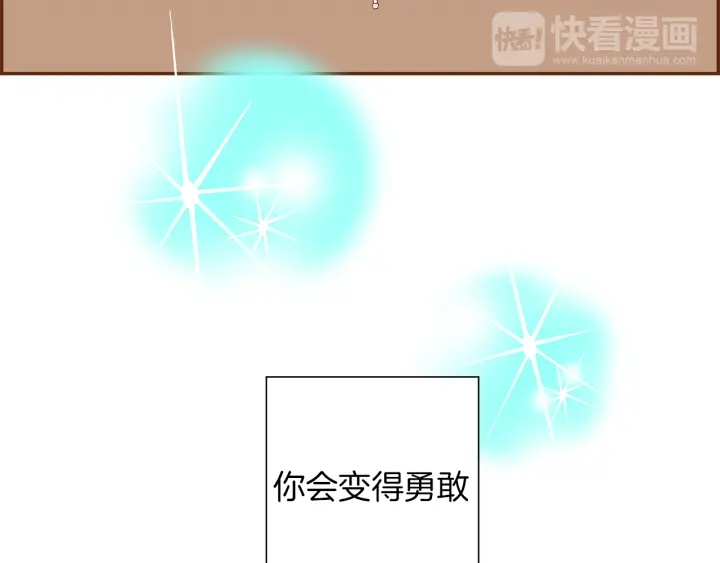 戀愛鈴 - 第157話 勇氣(3/4) - 2