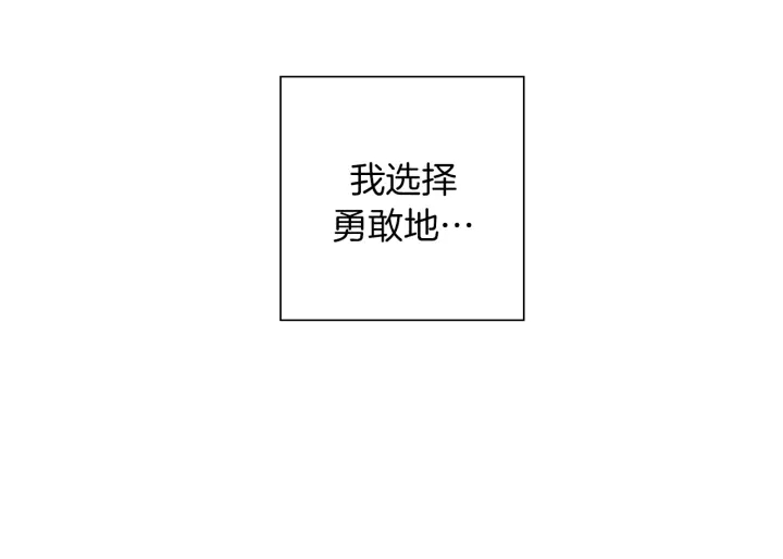 戀愛鈴 - 第157話 勇氣(3/4) - 7