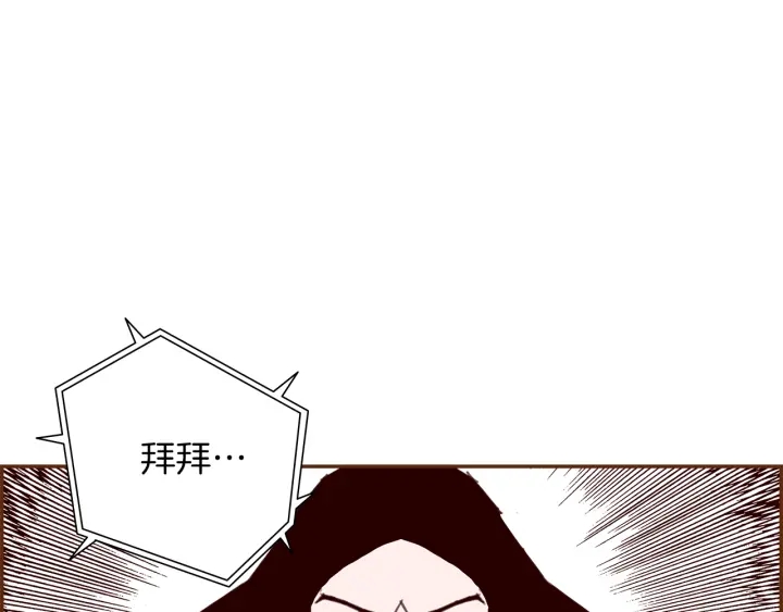 戀愛鈴 - 第159話 禮物(1/4) - 6