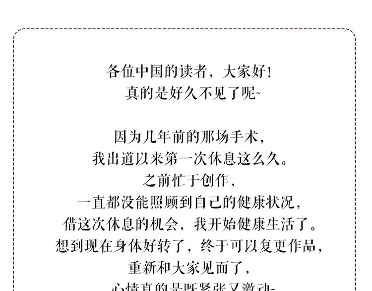 千桂永老師回來啦！ 戀愛鈴 包子漫畫