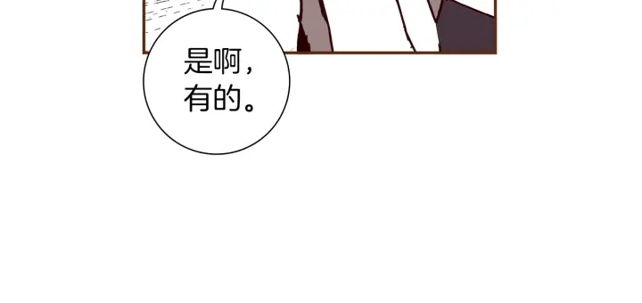 戀愛鈴 - 第163話 列表裡的女人(1/5) - 7